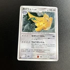 Pokémon Dragonite Holo DPBP#180 1st Edition DP5 Legends Awakened Japanese 2008