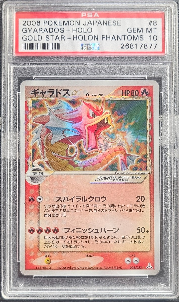 PSA 10 Gold Star Gyarados 008/052 UNLIMITED (rarer than first