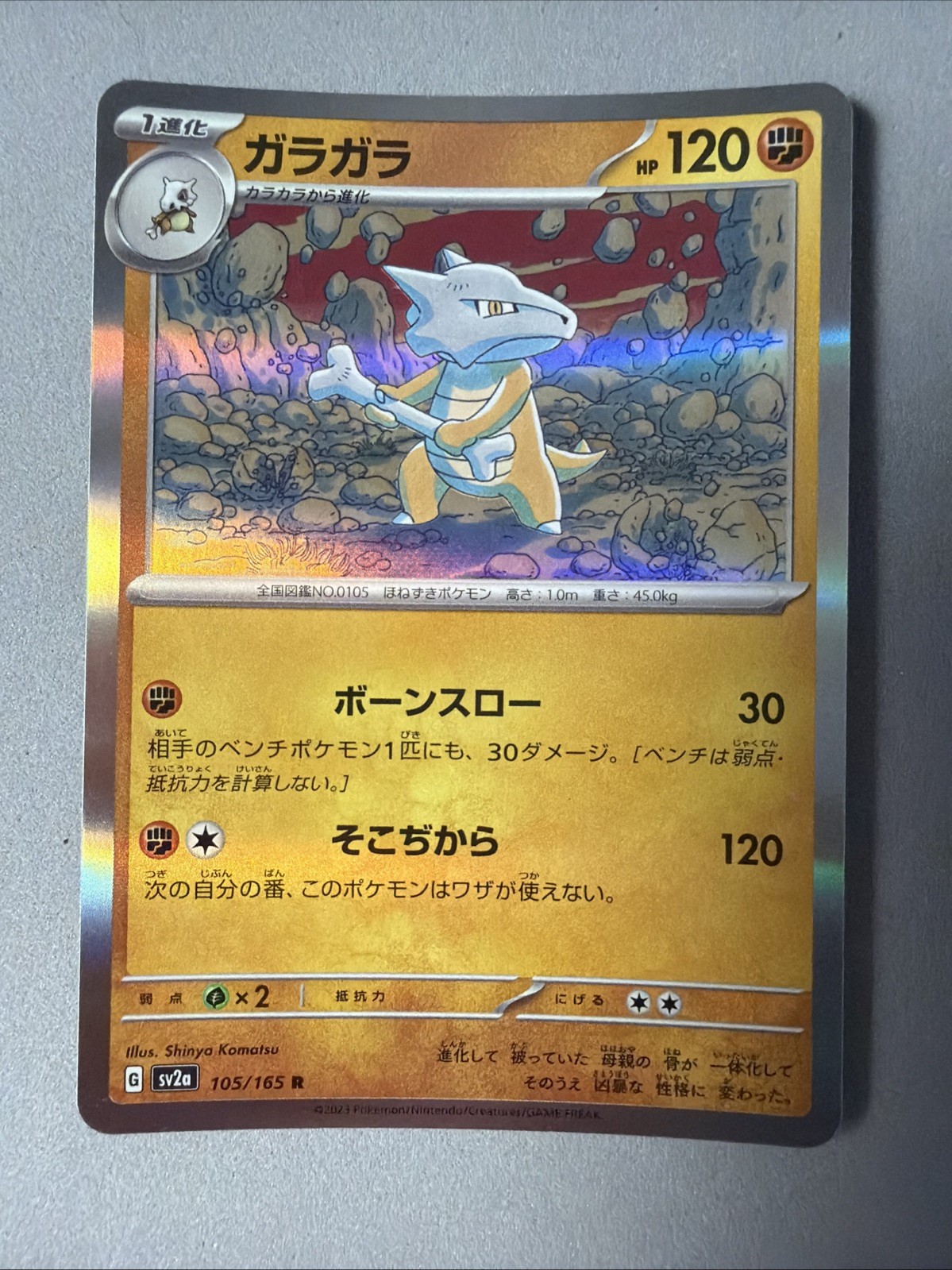 Pokemon TCG * Scarlet & Violet 151 Japanese * 105/165 Marowak Rare HOLO * NM