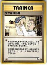Professor Elm Japanese Neo Genesis Pokemon NM Fast Ship