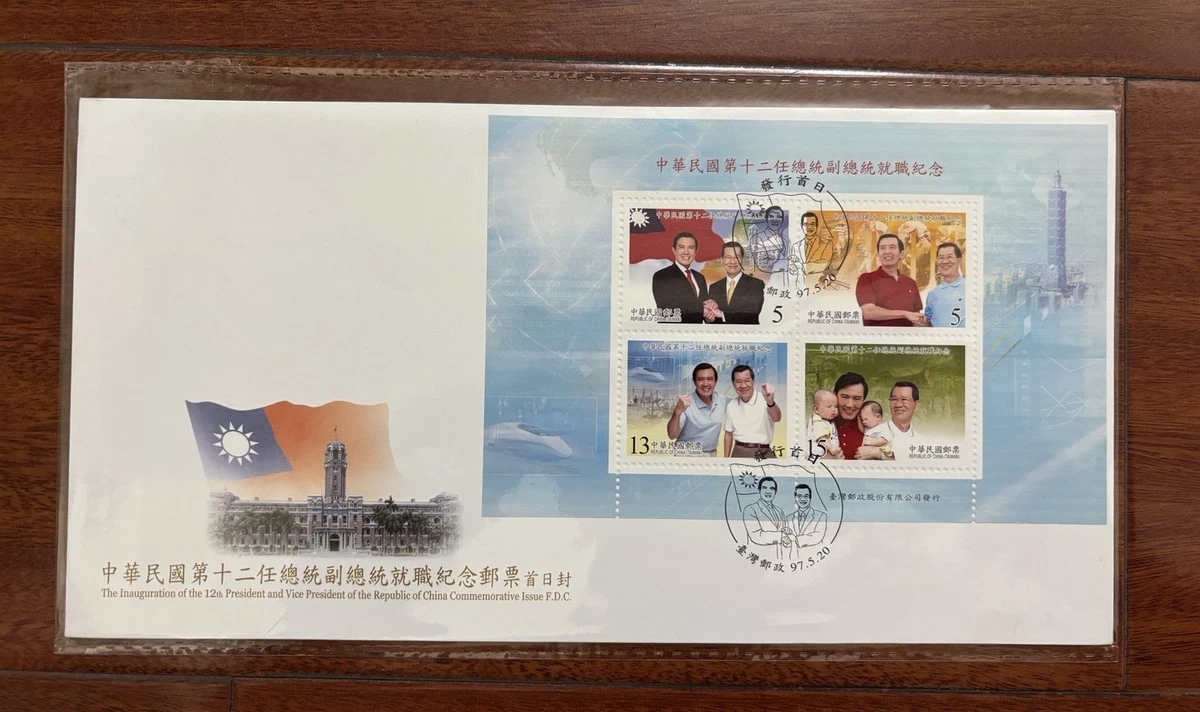 首日发行邮票台湾| eBay