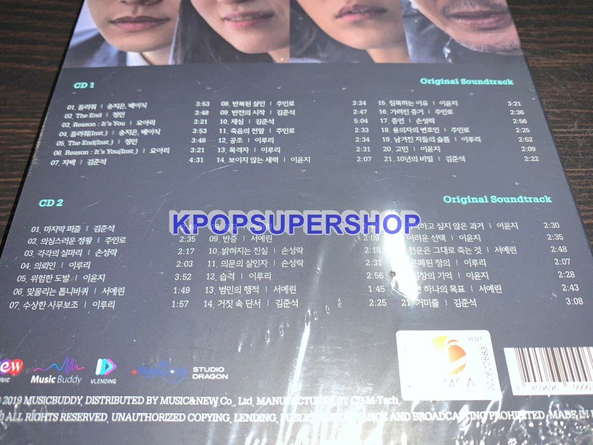 Confession OST Soundtrack 2 CD New Sealed Rare OOP TVN TV Drama