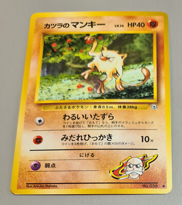 Blaine's Mankey # No.056 Common Challenge from the Darkness 1998 Japan Near Mint