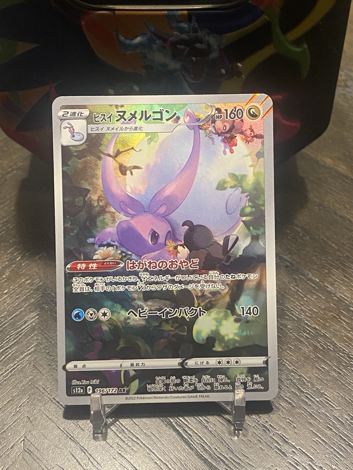 Hisuian Goodra 196/172 AR S12a VSTAR Universe Japanese Pokemon Card TCG