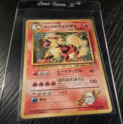 Arcanine H2/H32 Skyridge Holo Rare