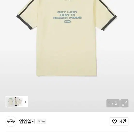 Mmlg Mode Change Short Sleeve T-Shirt Ivory Women