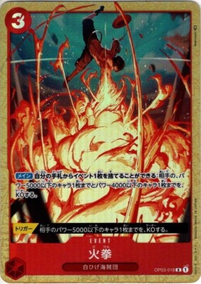 【残り1点】火拳 R OP03-018 Fire Fist Ace OP03-018 Parallel (Rare) Pillars of Strength