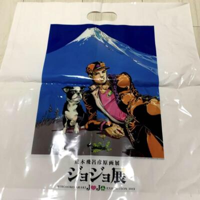 Jojo 2012 Exhibition Poster Set Outside | eBay