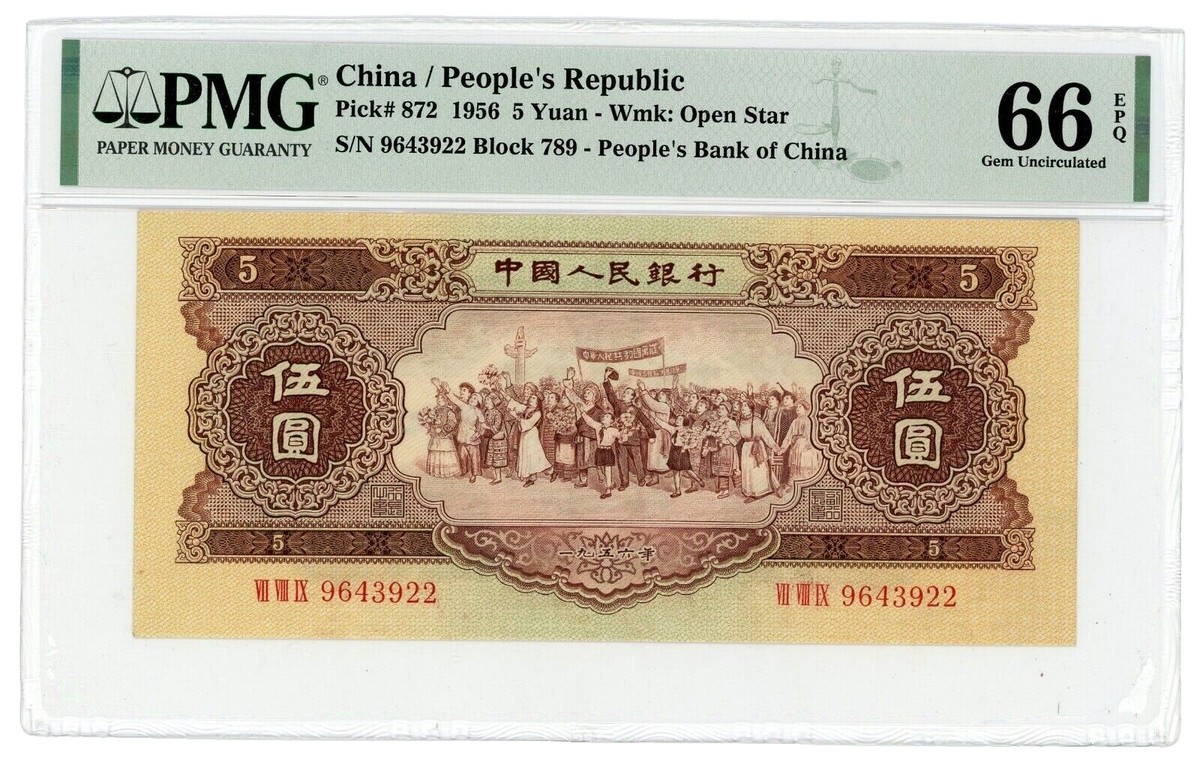 2014.　極美品　1956年　中国　中華人民共和国　伍分　硬貨 4674. 極美品 1956年 中国 中華人民共和国 5分 硬貨 - メルカリ