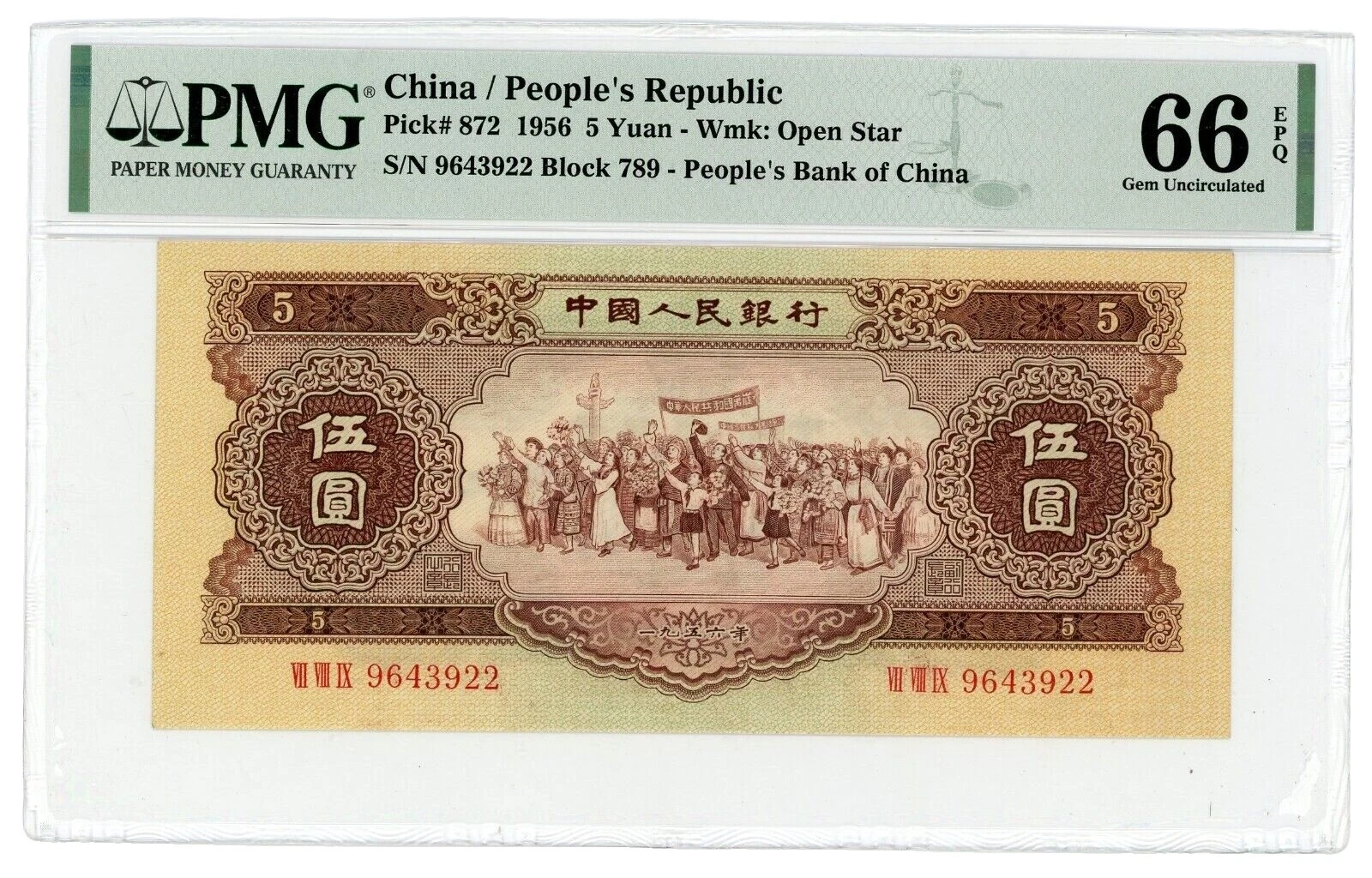 1956 Chinese Paper Money