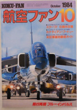 Koku-Fan Oct. 1984 Issue 10 -  航空ファン (Aviation Fan) - JAPANESE ONLY NO ENGLISH