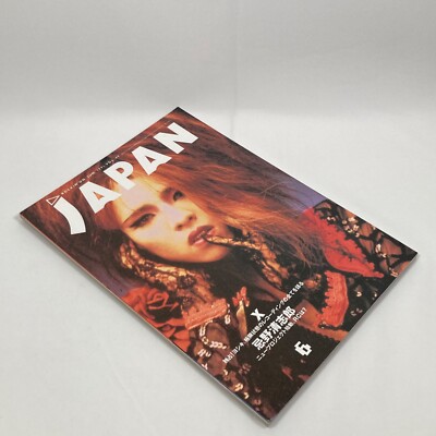 ROCKIN ON JAPAN 1991年2月号 エレファントカシマシ 宮本浩次 宮本浩次