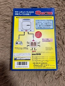 SegSaturn Bomberman Multi Tap with Box for Sega Saturn Used