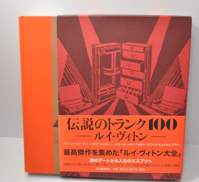 クラシカルレインボーハッピーバード ルイヴィトン 伝説のトランク100