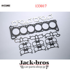 Tomei Original 88 mm / 1,2 mm Metallkopfdichtung für Nissan Skyline GTR 32 33 34