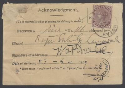 AOP India 1899 postal receipt signed Maharaja of Lunavada Wakhat