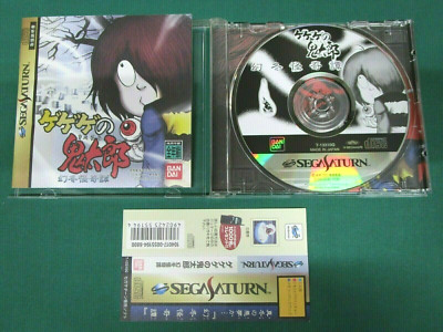 Trader Games - GEGEGE NO KITARO: GENTOUKAIKITAN SEGA SATURN NTSC-JAPAN