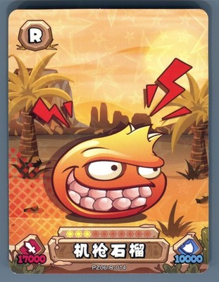 Plants vs Zombies 2 Kayou Card Smarty Plants PZ06-R-014 Machine Gun Pomegranate