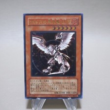 Yu-Gi-Oh Horus il Drago Fiamma Nera LV6 SOD-JP007 Ultimate MINT Giapponese k192