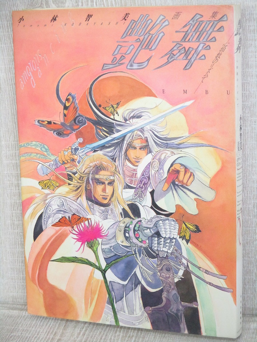 TOMOMI KOBAYASHI Art Works ENBU 1999 Ver. Japan Book TOMOMI KOBAYASHI Art Works ENBU 1999 Ver. Japan Book