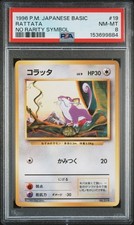 1996 POKEMON BASE SET JAPANESE NO RARITY SYMBOL #19 RATTATA PSA 8
