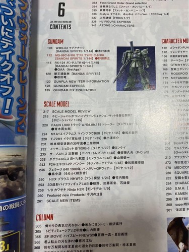 Hobby Japan June 2019 Issue, Anime Model Magazine, Includes 600th Anniversary Bo - Picture 7 of 13