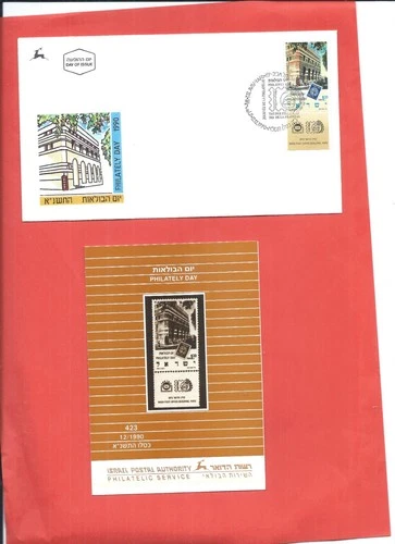 Israel stamps.  1990 Stamp Day used on FDC. With tab SG 1126   (AS733)