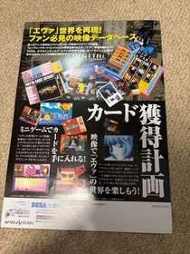 Evangelion Digital Card Library Flyer for Sega Saturn Used Promotional Poster