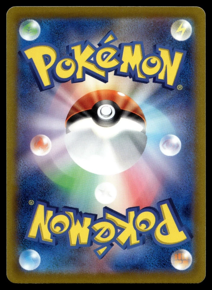 Barboach 038/071 SV2D: Clay Burst - Image 2 of 2