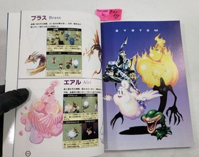 Official SEGA Legend Oasis Thor 2 Strategy Guide Book art Saturn Japanese Japan