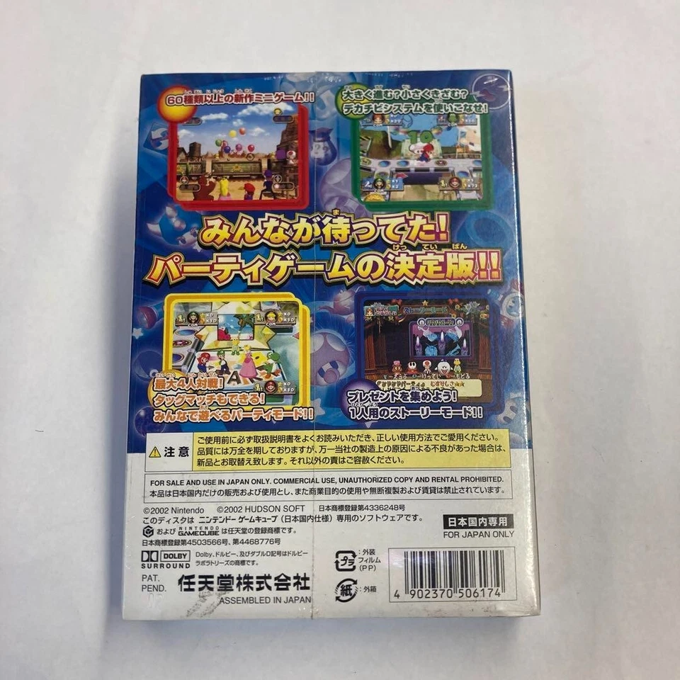 Mario Party 4 Nintendo GameCube GC Factory Sealed Japanese Ver. - Image 2 of 4