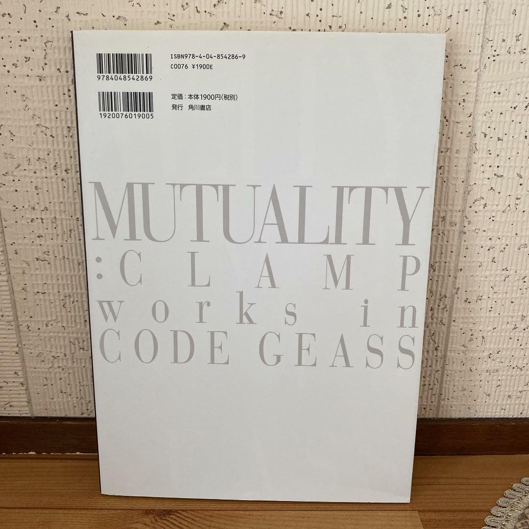 MUTUALITY : CLAMP works In CODE GEASS Art Book Manga Anime