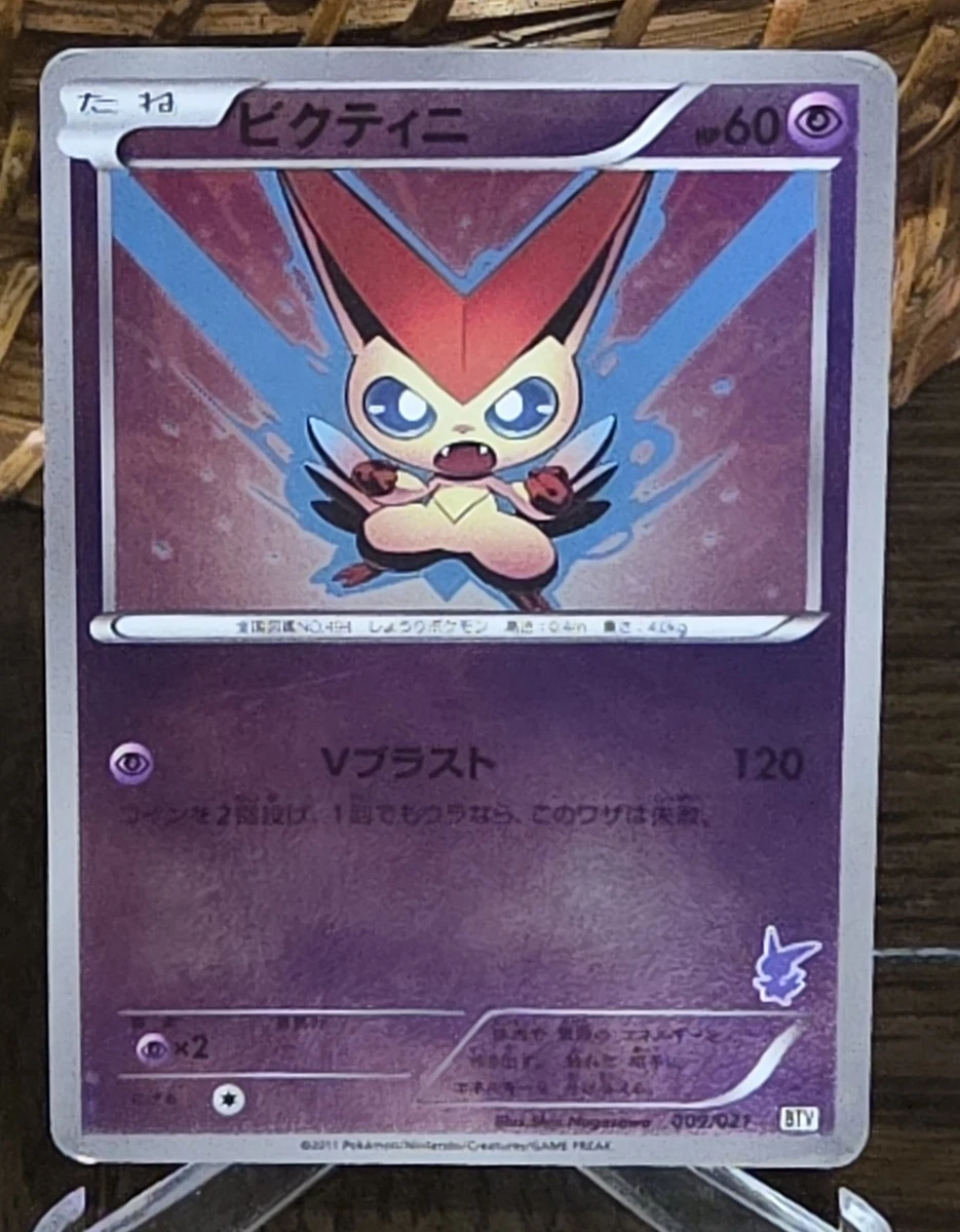 Preços baixos em Victini 009/021 Battle Theme Deck: Victini | eBay