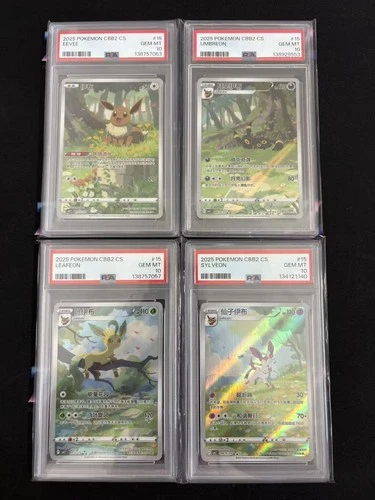 2025 Pokemon TCG Chinese Exclusive Gem Pack Vol. 2 CBB2C Eevee (4)Pcs Set PSA 10