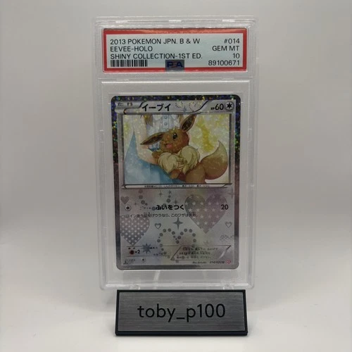 PSA 10 Eevee Pokemon TCG 014/020 Shiny Collection JPN 1st Edition Holo #014 2013