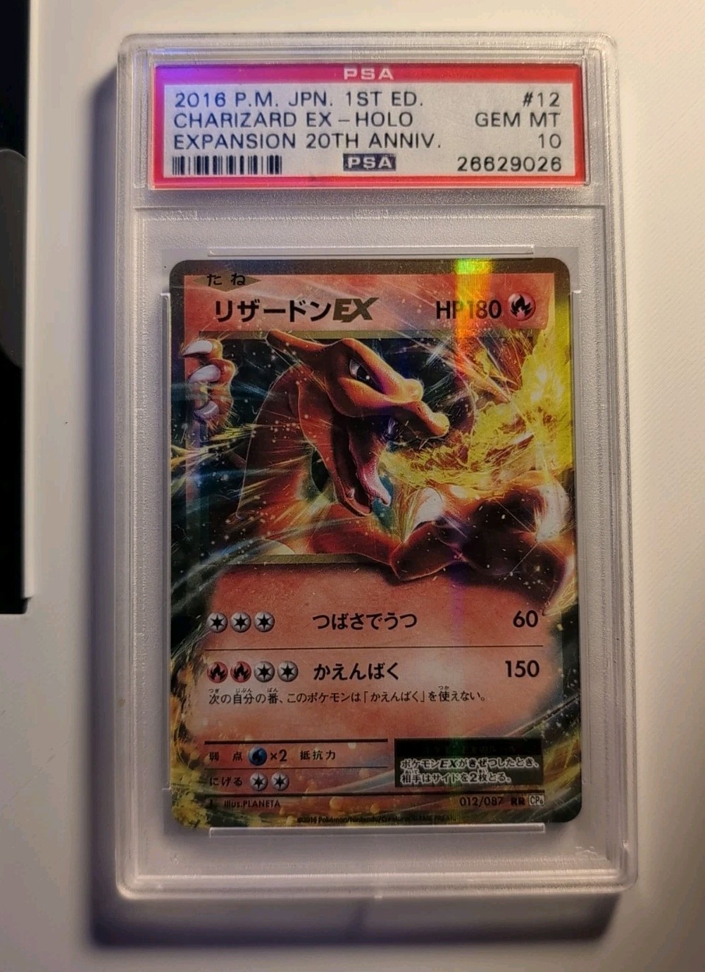 2016 POKEMON JPN EXPANSION 20TH ANNIVERSARY 1ST ED #012 CHARIZARD EX PSA 10