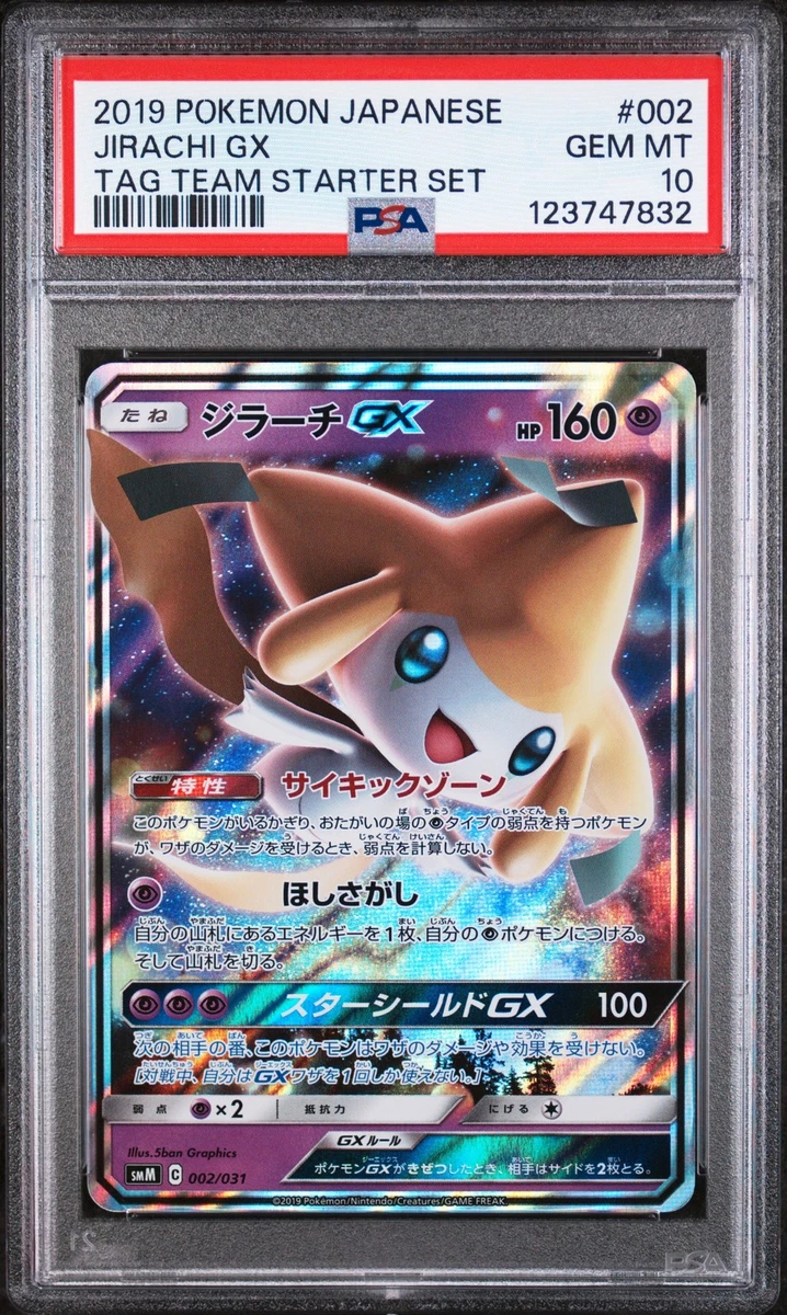 Jirachi GX 002/031 Smm: Tag Team Starter Sets for sale | eBay
