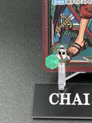 Shanks ST16-004 SR SP Parallel A Fist of Divine Speed ONE PIECE