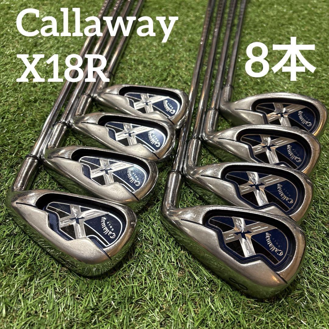 callaway キャロウェイ X-18 アイアンセット8本