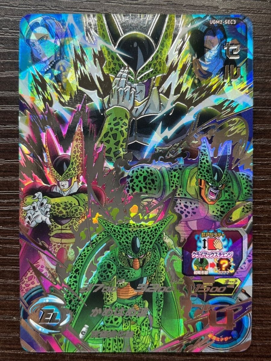 ドラゴンボール - UGM2-sec3 セル Amazon.co.jp: スーパードラゴンボールヒーローズ UGM2-SEC3 DA