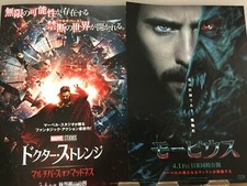 Set di 2!!Doctor Strange DR.MORBIUS film fumetti marvel Chirashi/poster/volantino