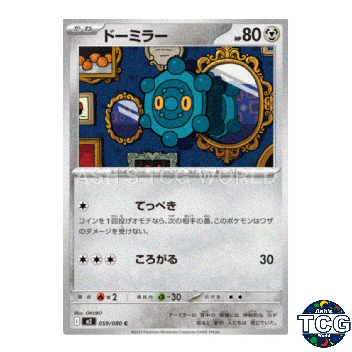 Bronzor C 059/080 M2 Inferno X Pokemon Card Japanese