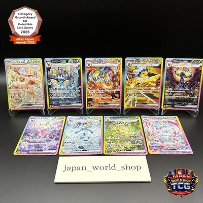 Pokemon Karte Terastal Festival Eevee Evolution SAR Komplett Set 9 Japanisch NM