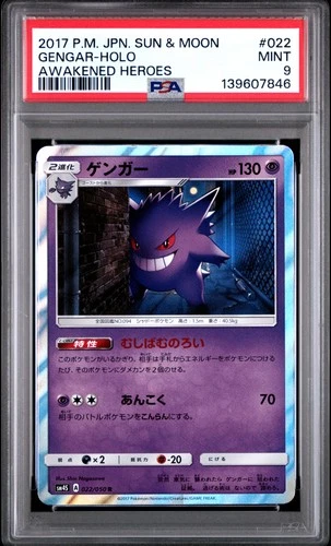 2017 Gengar Holo 022/050 Awakened Heroes Pokemon Japanese PSA 9
