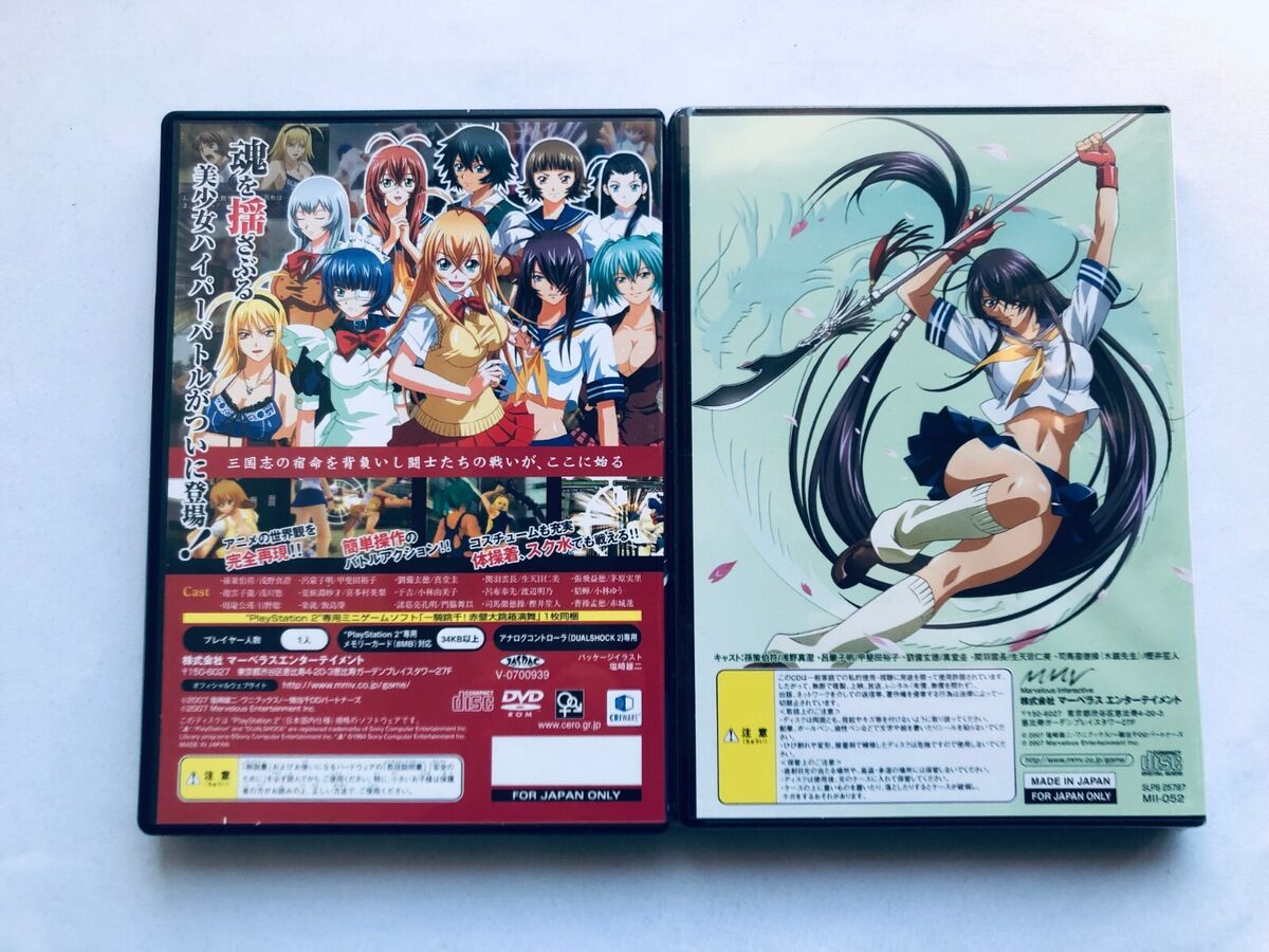 Ikki Tousen Shining Dragon Bakuretsu Pack Limited Ed PS2 w Ikki Tousen Shining Dragon Bakuretsu Pack Limited Ed PS2 w