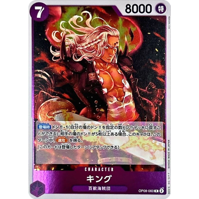 King R OP08-060 Japanese ONE PIECE Card Game Two Legends - NM | eBay