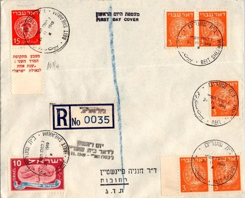 Israel 11.24.1949 1st Day PO Cover - Beit Shearim - J34365