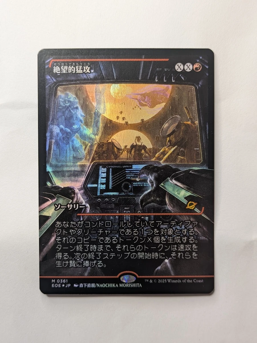Magic: The Gathering Trading Card Games in Japanese Individual