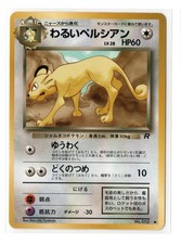 Dark Persian NO. 053 Common Team Rocket Pokemon Japanese FREE SHIPPING!