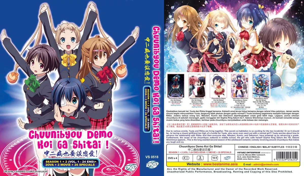  Love, Chunibyo & Other Delusions [DVD] : Movies & TV